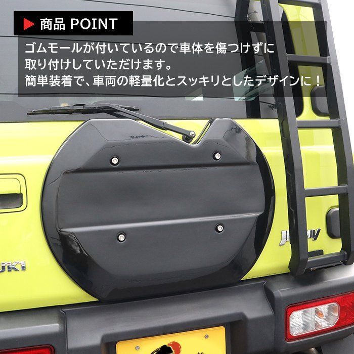 新品未使用 ジムニーJB64・74背面タイヤレスカバーピアノブラック ABS製 JB64W JB74W ジムニー タイヤレス カバー ピアノブラック ABS製