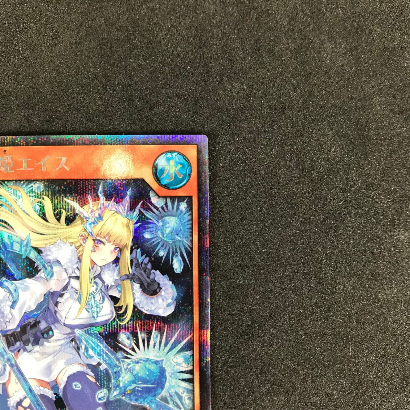 【イラスト違い】遊戯王 ラッシュデュエル RD/KP20-JP036 聖麗の凍姫エイス (日本語版 シークレットレア) 悠久のギャラクティカ 61M6C1p2MmL._AC_SY200_QL15_.jpg