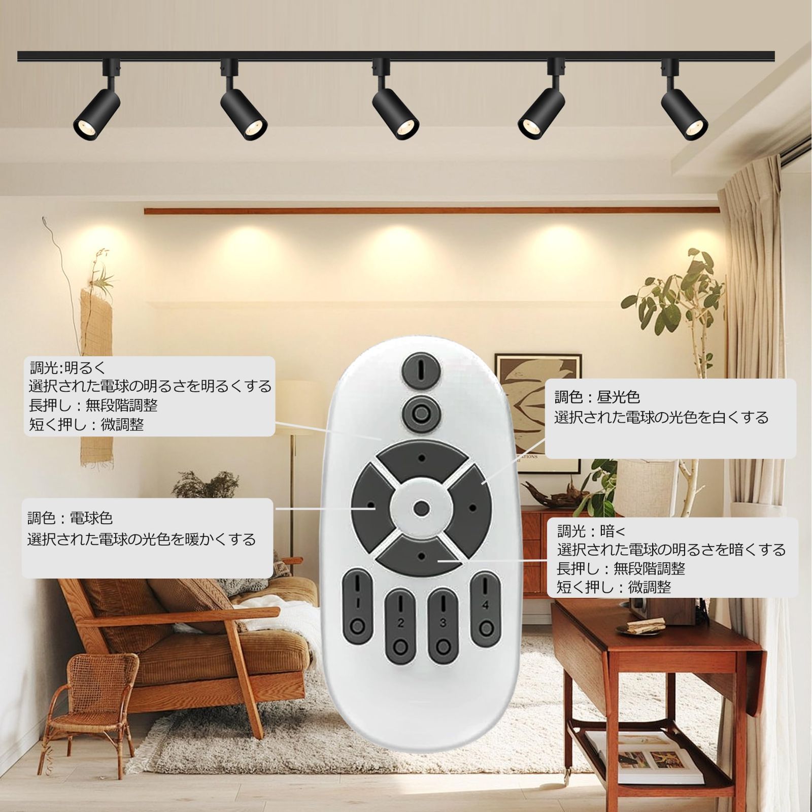 新品 ダクトレール スポットライト 調光 調色 リモコン付き 10W