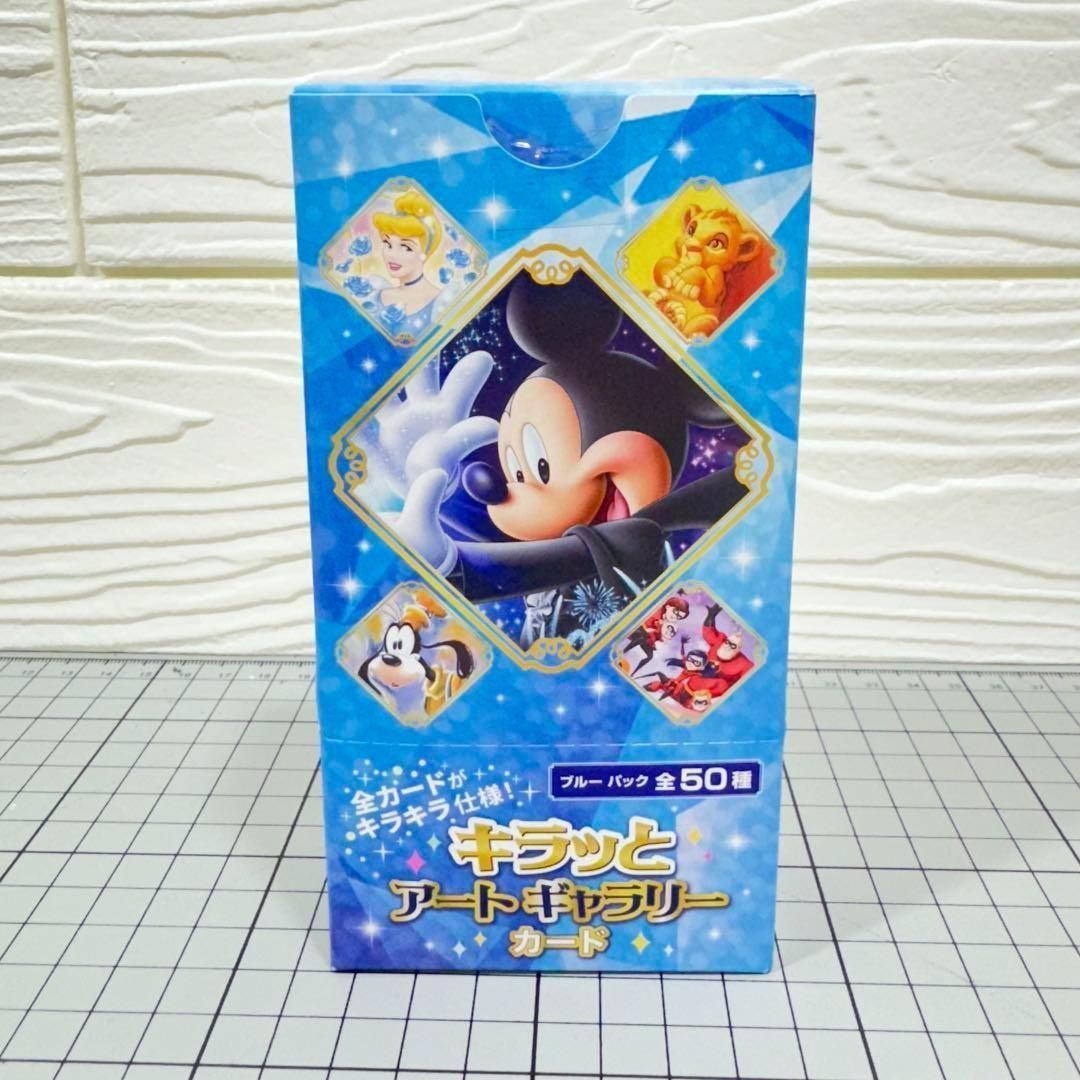 ディズニー キラッとアートギャラリーカード ブルーパック(全50