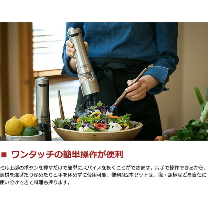 ラッセルホブス
