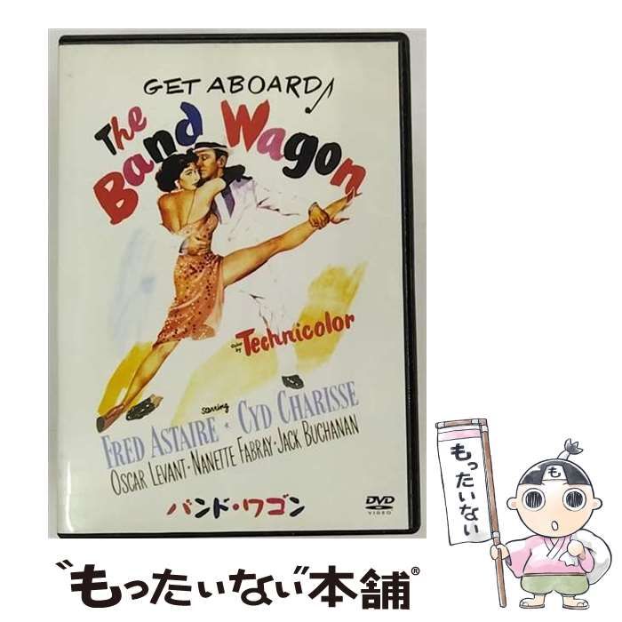 中古】 バンド・ワゴン [DVD] / ワーナー・ホーム・ビデオ - メルカリ