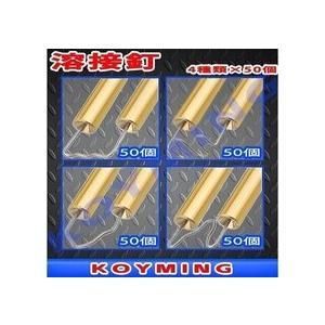プラスチック溶接 キット
