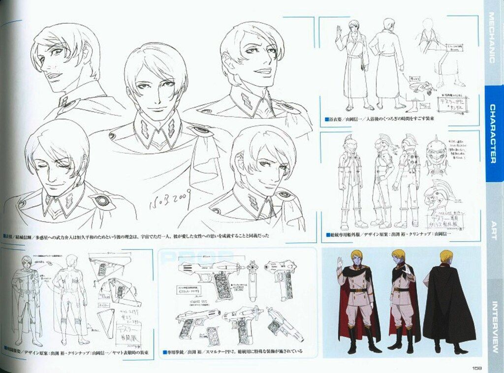 宇宙戦艦ヤマト2199 宇宙戦艦ヤマト2199 公式設定資料集 [GARMILLAS