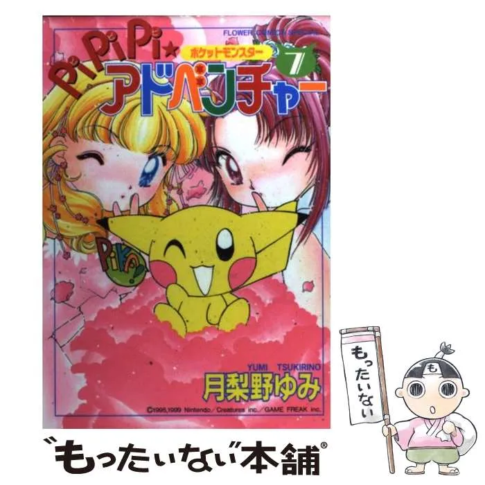 2025年最新】月梨野ゆみの人気アイテム - メルカリ