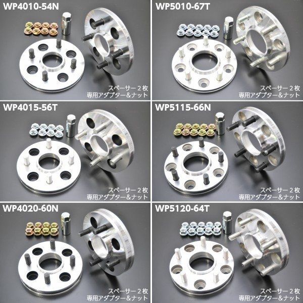 ワイドトレッドスペーサー 日本製 10mm/15mm/20mm/25mm レクサスCT ZWA10 10 系2011/01 ～ F(5穴PCD 100  ハブ径 54φ 1.5) 用 安心の車種別設定 FIC ハブ一体型