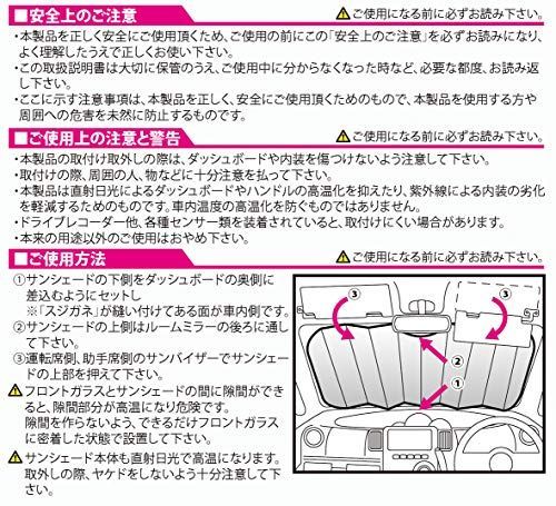 送料無料】PatternName: 01)サンシェード単品_ML(700x1300mm