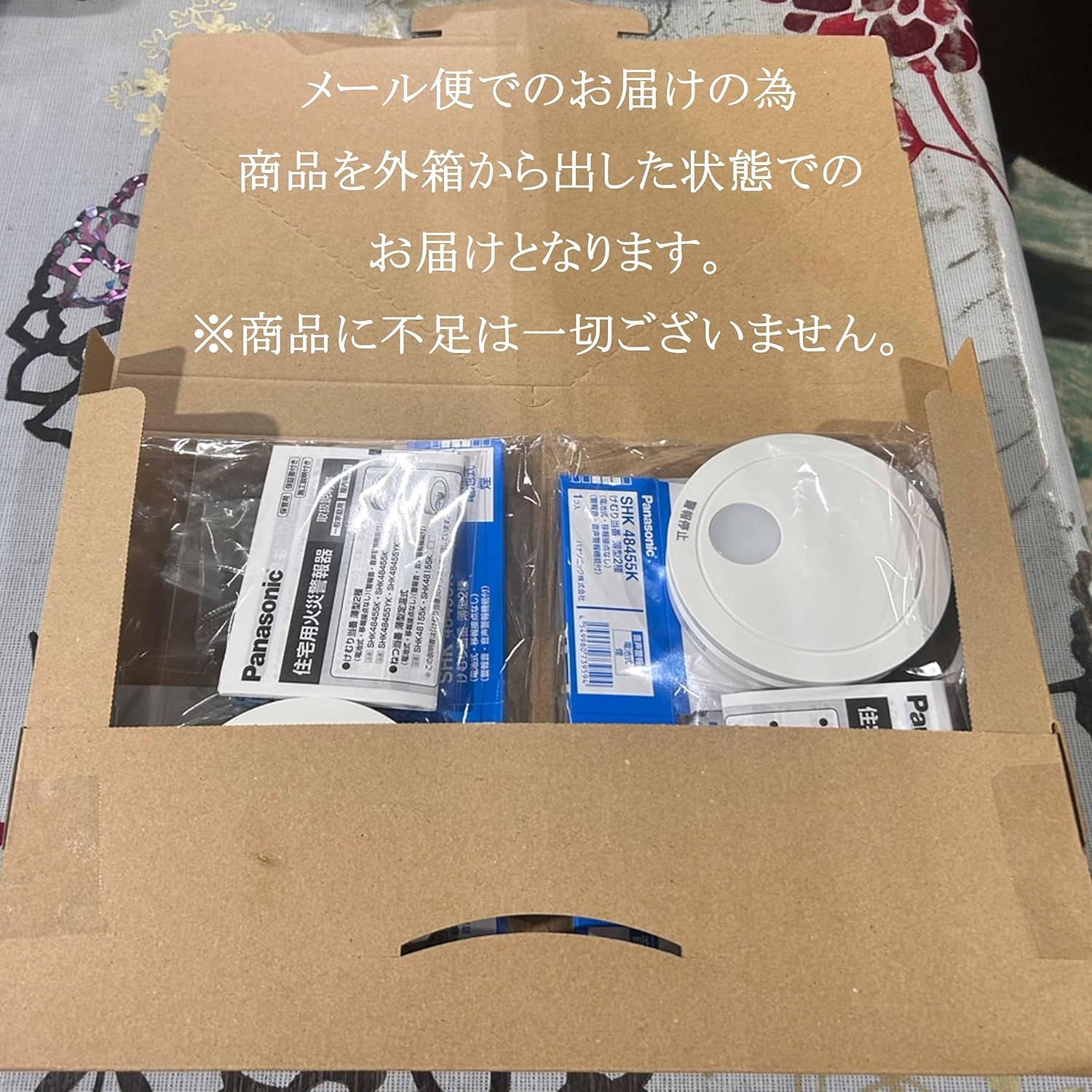 Panasonic SHK 48455K 電池式警報器 10個セット shk48455k4個の