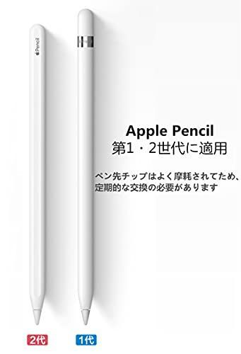 3個入り】A-pple Pencil 第1/第2世代用 チップ アップルペンシル ペン
