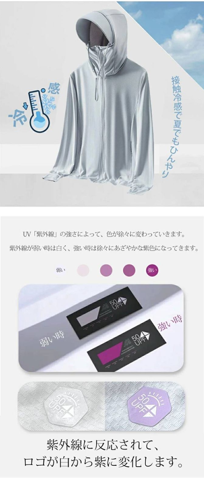 パーカー 薄手 夏 ラッシュパーカー 接触冷感 ラッシュガード 涼感 UVカット UVケア 紫外線対策 日焼け対策 日除け 日よけ ジップパーカー ひんやり 楽天市場】25％OFFクーポン3枚購入で 接触冷感 uvカット