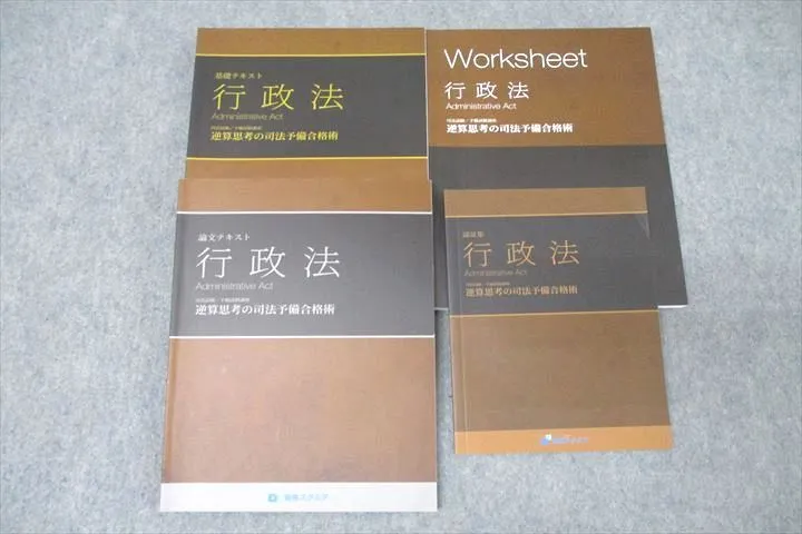 2026年最新】資格スクエア 論証の人気アイテム - メルカリ