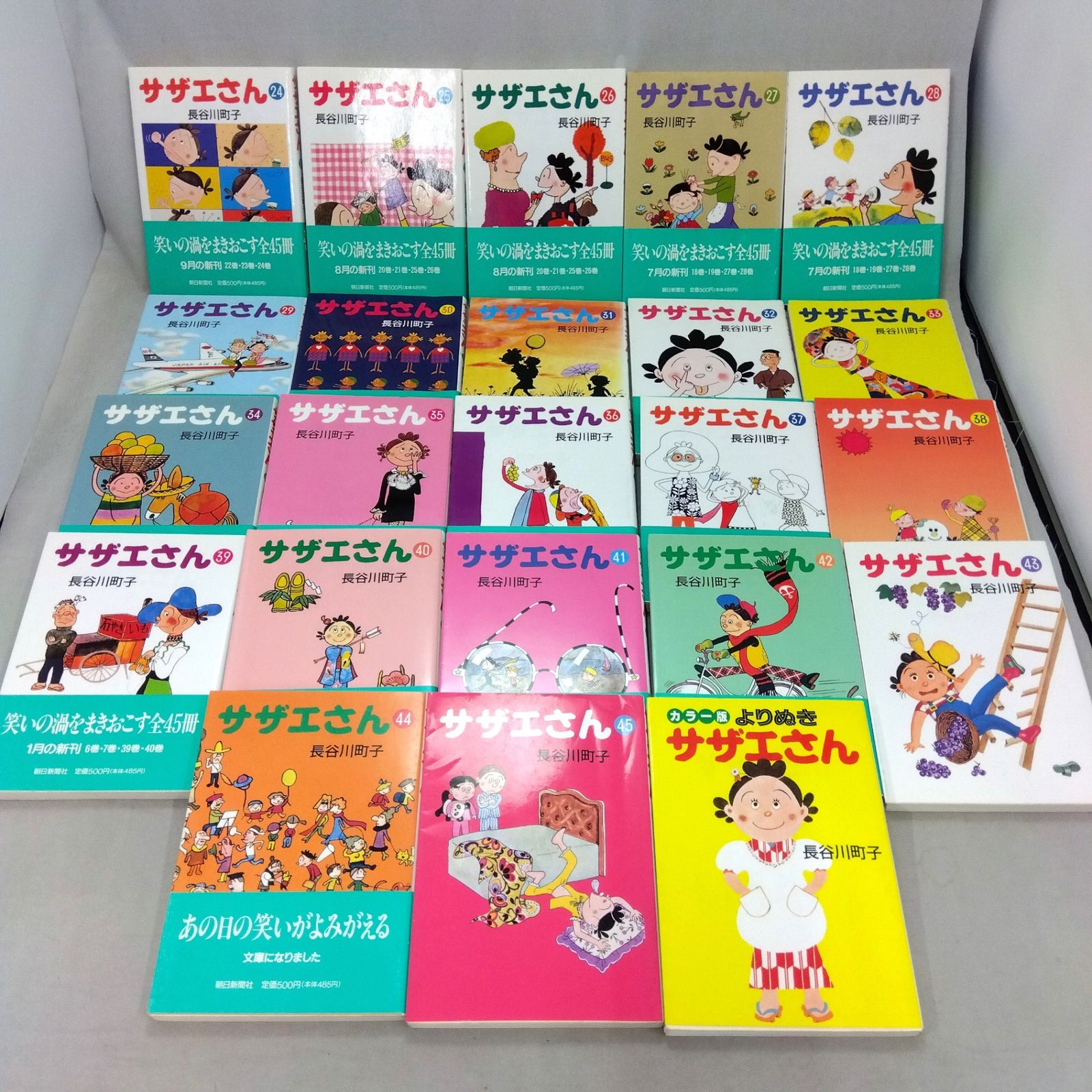 サザエさん(文庫版) 全45巻セット　カラー版よりぬきサザエさん　未使用に近い サザエさん(文庫版) 全45巻セット カラー版よりぬきサザエさん 未使用に
