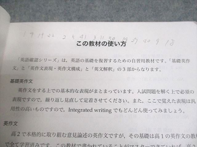 高二英語　英語実戦講座確認シリーズ 鉄緑会 高2 英語 英語実戦講座確認シリーズ テキスト 2023 022m0D