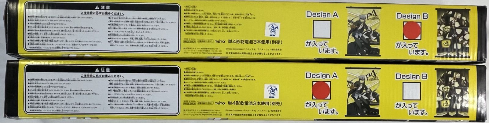 全2種セット