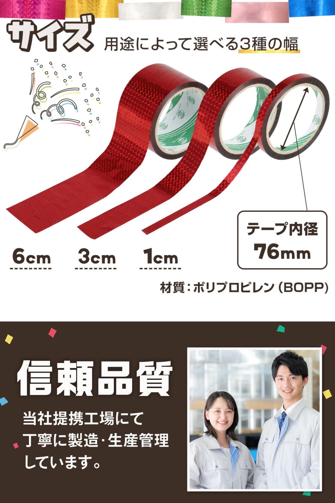 幅３cm 長さ５０m