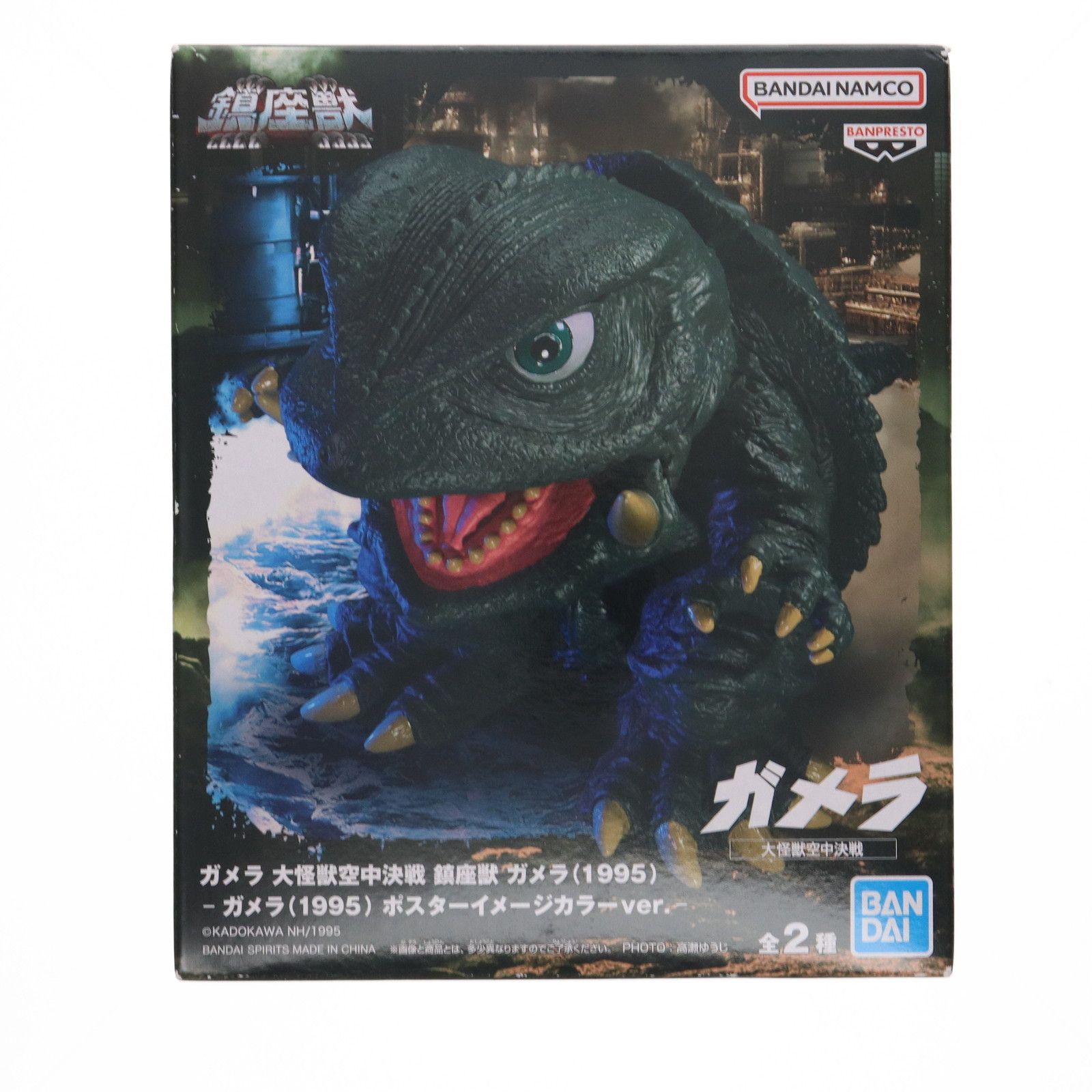 ガメラ ポスターイメージカラーver. ガメラ 大怪獣空中決戦 鎮座