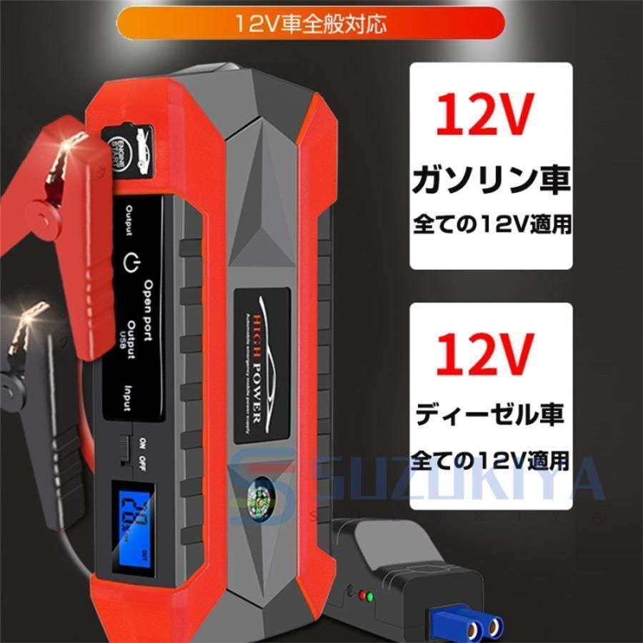 緊急始動