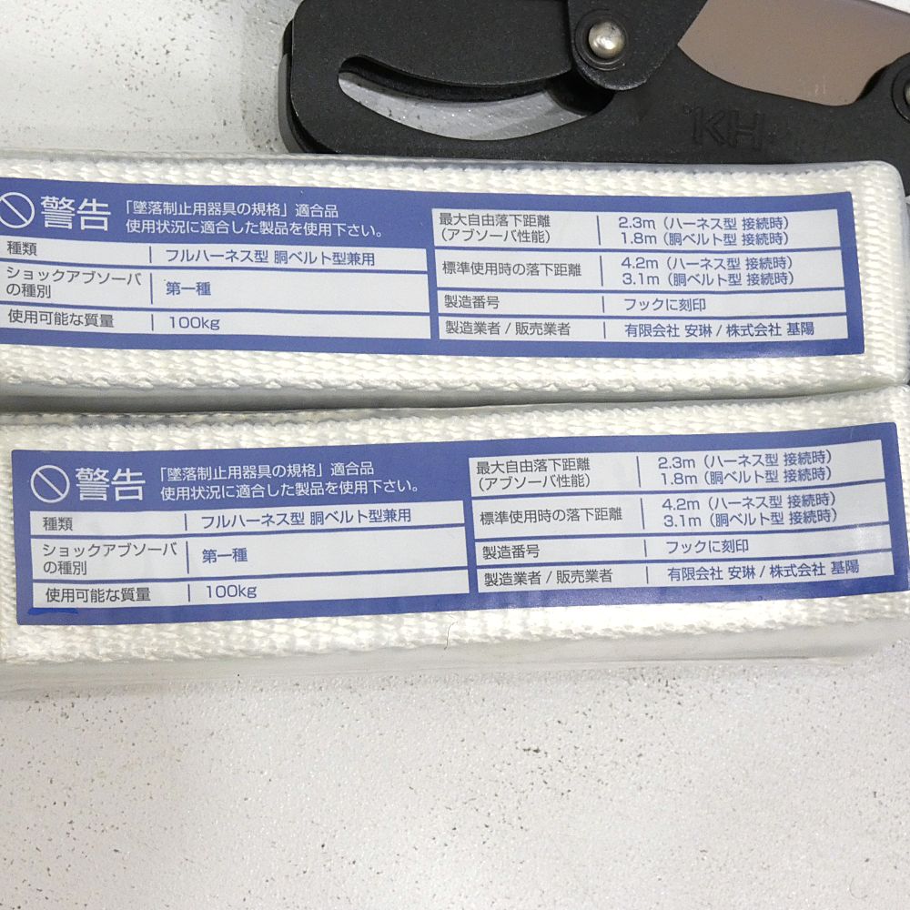 小牧店 開封 基陽 KH 墜落制止用器具フルハーネス スターターフルハーネス じゃばら式ランヤード オリーブ XVW6LJPWS I424-3526 HRDEVELOPMENT_JP