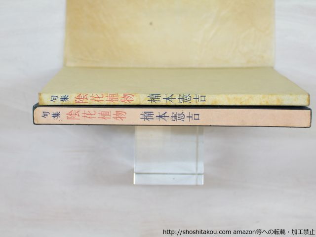 口説きのエスプリ 楠本憲吉 口説きのエスプリ 楠本憲吉