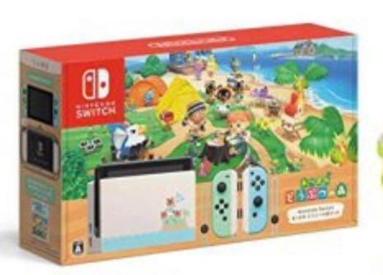 新品未使用 Nintendo Switch あつまれ どうぶつの森セット 同梱版 ...