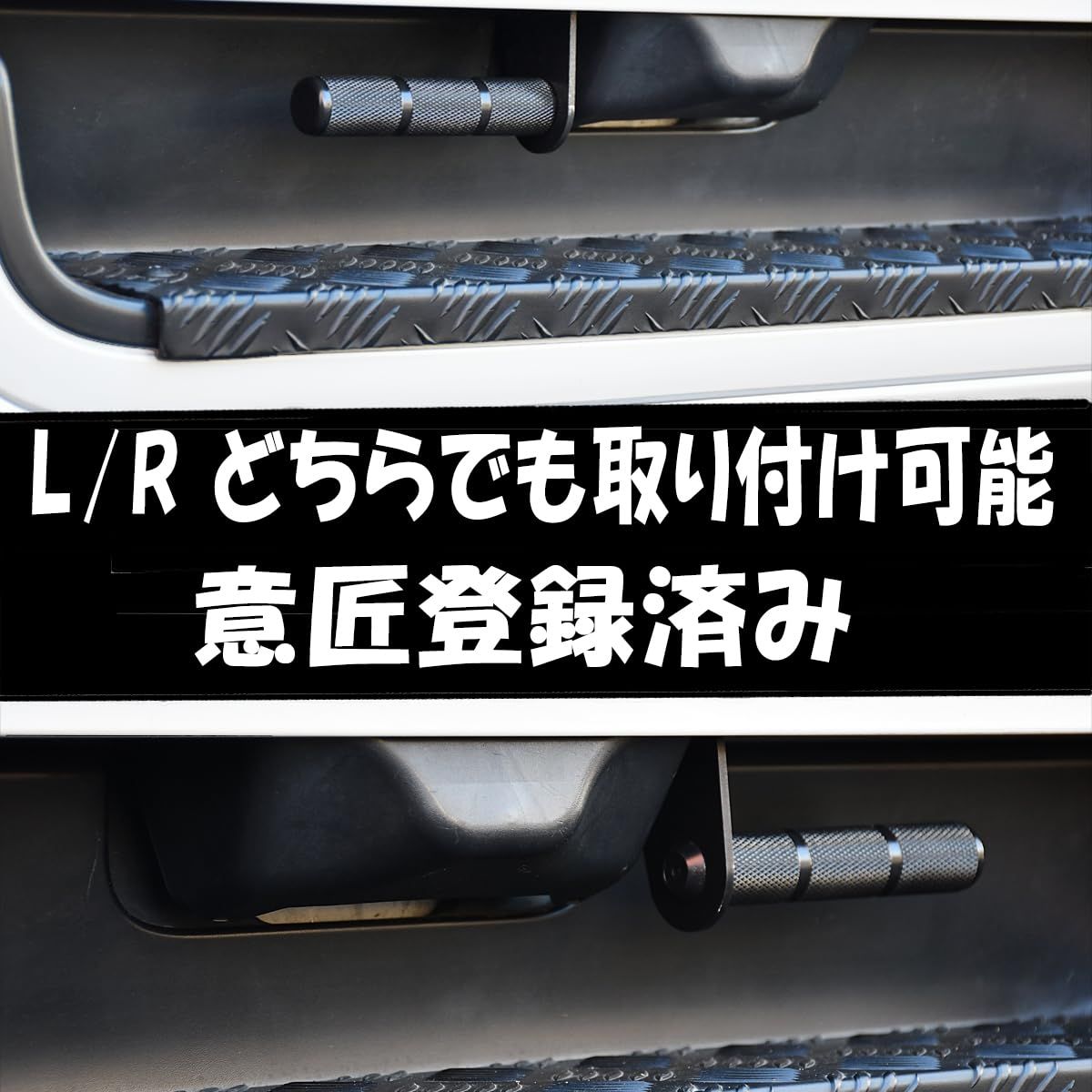 East field リアゲート開閉アシストグリップ ライトタイプ ハイエース200系 レジアスエース 標準 ワイドボディ対応 スーパーGL DX 4型～8型 ワゴン車取付不能 ブラック
