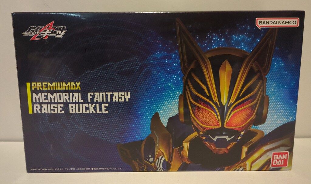 バンダイナムコ PREMIUM DX 仮面ライダーギーツ メモリアル