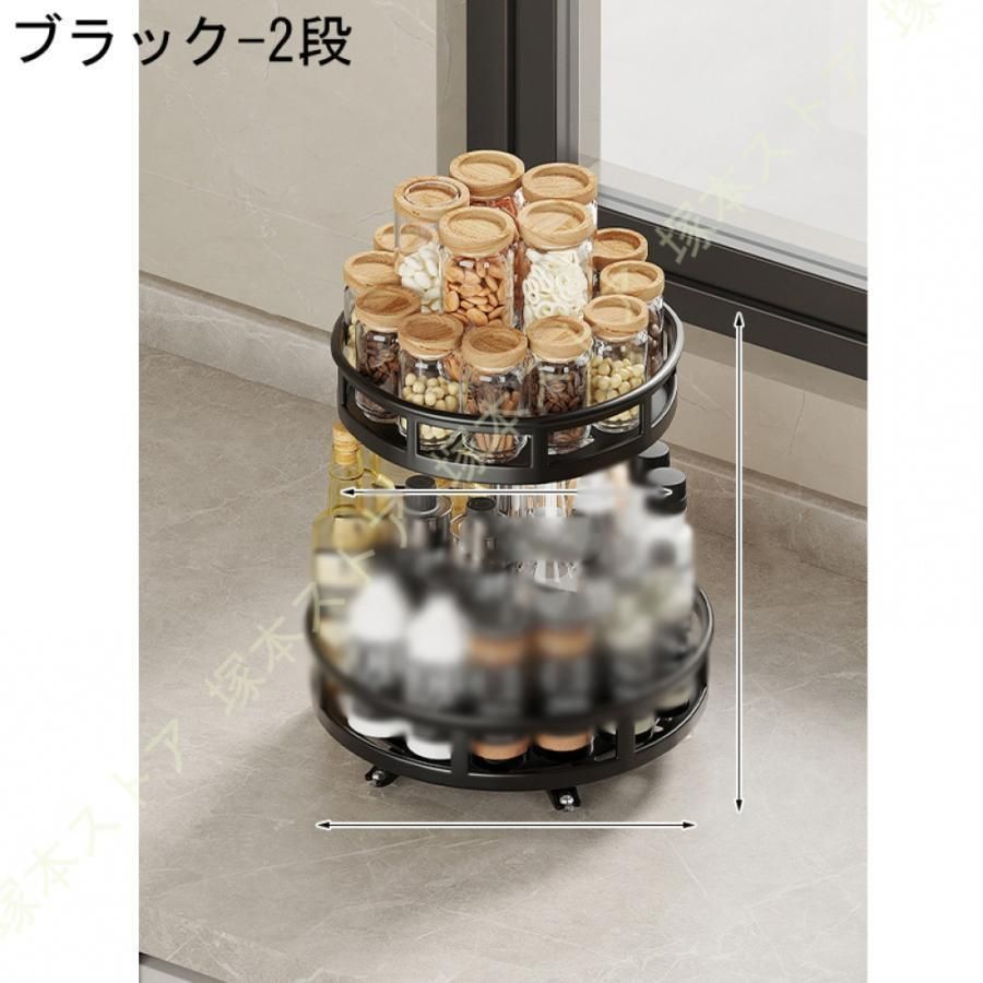 360°回転式 調味料ラック 2段タイプ 小物収納 便利 調味料ラック