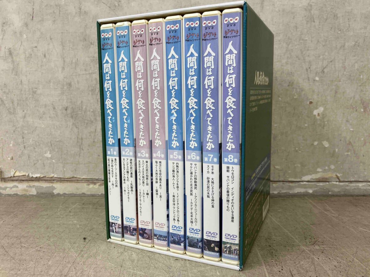 DVD 人間は何を食べてきたか