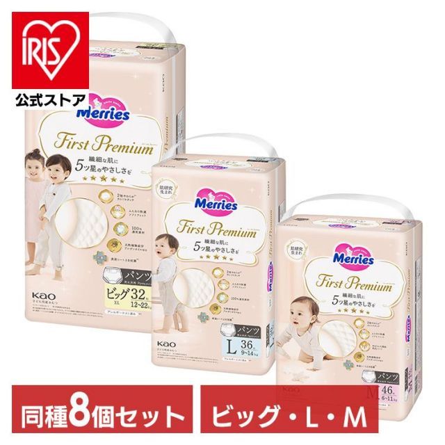 メリーズ　ビッグ　パンツ　おむつ メリーズ おむつ パンツ ビッグ（12～22kg）1セット（38枚入×3
