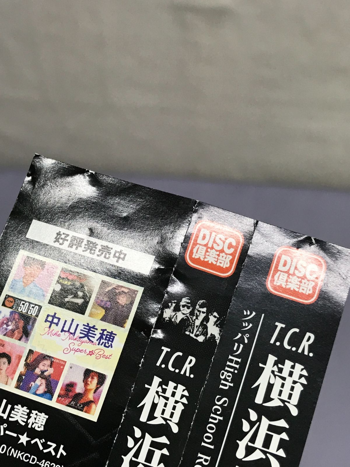 横浜銀蝿「スーパーベスト」未開封 横浜銀蝿「スーパーベスト」未開封 Amazon.co.jp: T.R.C. 横浜銀
