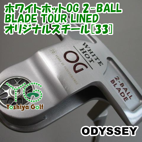 パター オデッセイ ホワイトホットOG 2-BALL BLADE TOUR LINED/オリジナルスチール[33]//3[111156]