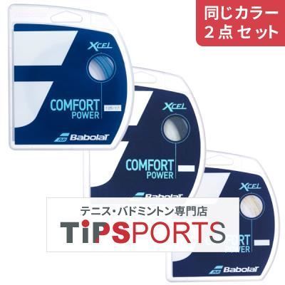 【同じカラー２点セット】バボラ(BabolaT) エクセル XCEL 241110 硬式テニスガット 単張 パッケージガット【国内正規品】 [M便 1/4]