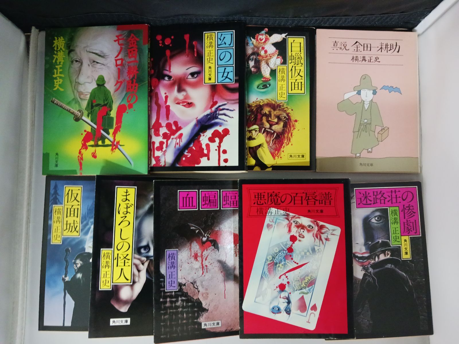 横溝正史18冊セット 横溝正史 探偵小説五十年 探偵小説昔話 横溝