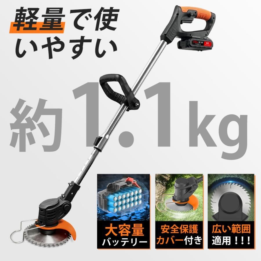 充電式