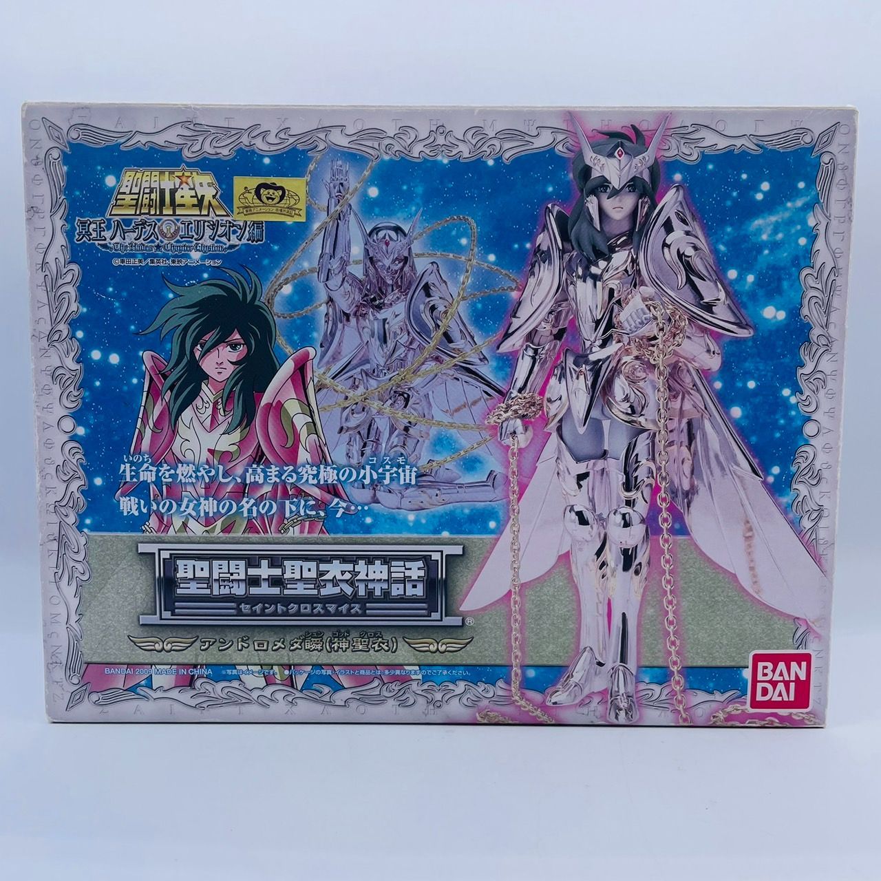 聖闘士聖衣神話 アンドロメダ瞬 神聖衣 聖闘士星矢 ゴッドクロス