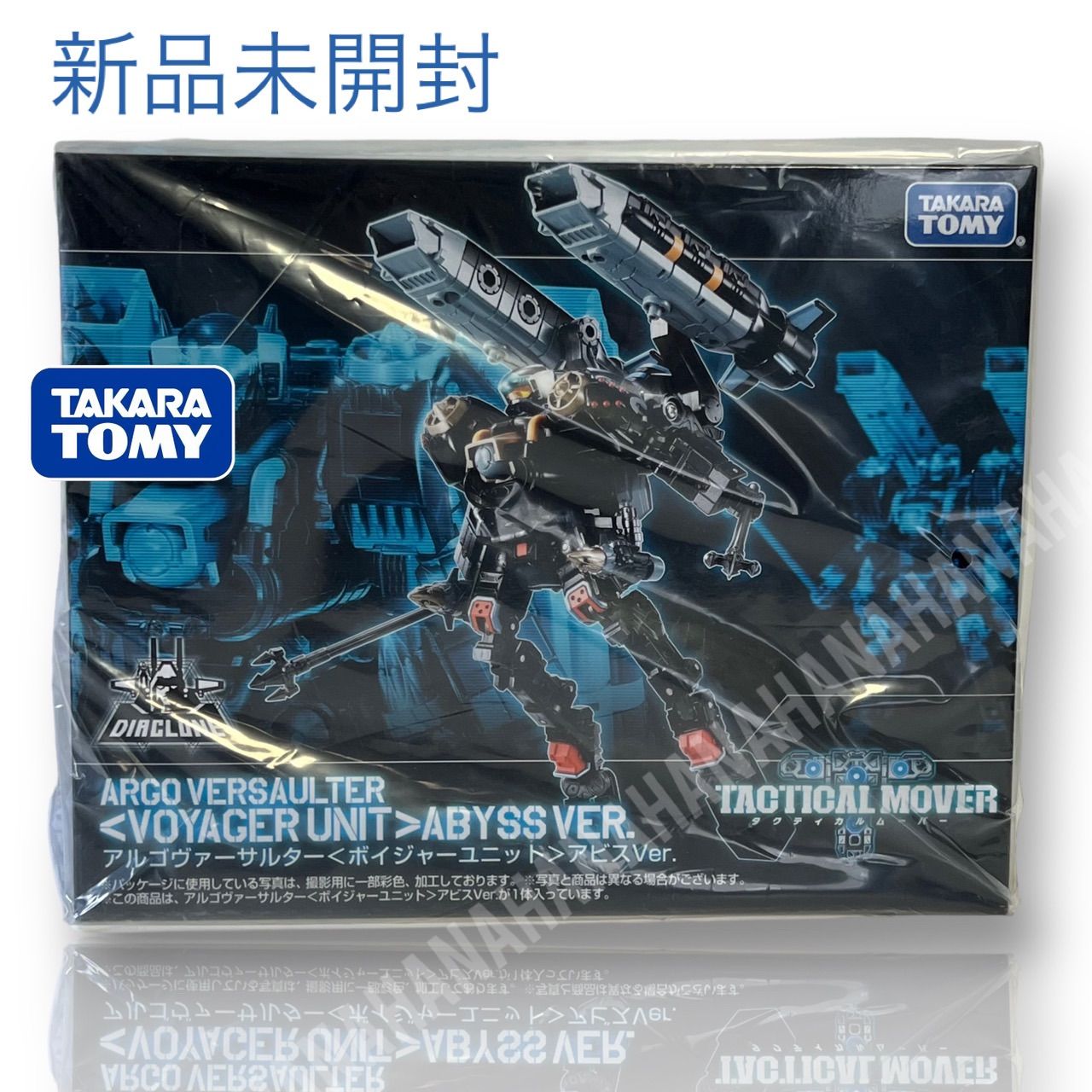 未開封】タカラトミーモール限定 ダイアクロン アルゴヴァーサ