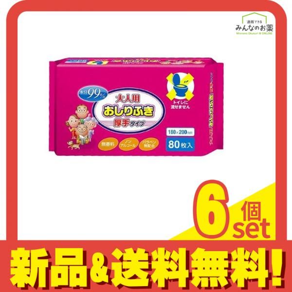 大人用おしりふき 厚手タイプ 80枚 6個セット