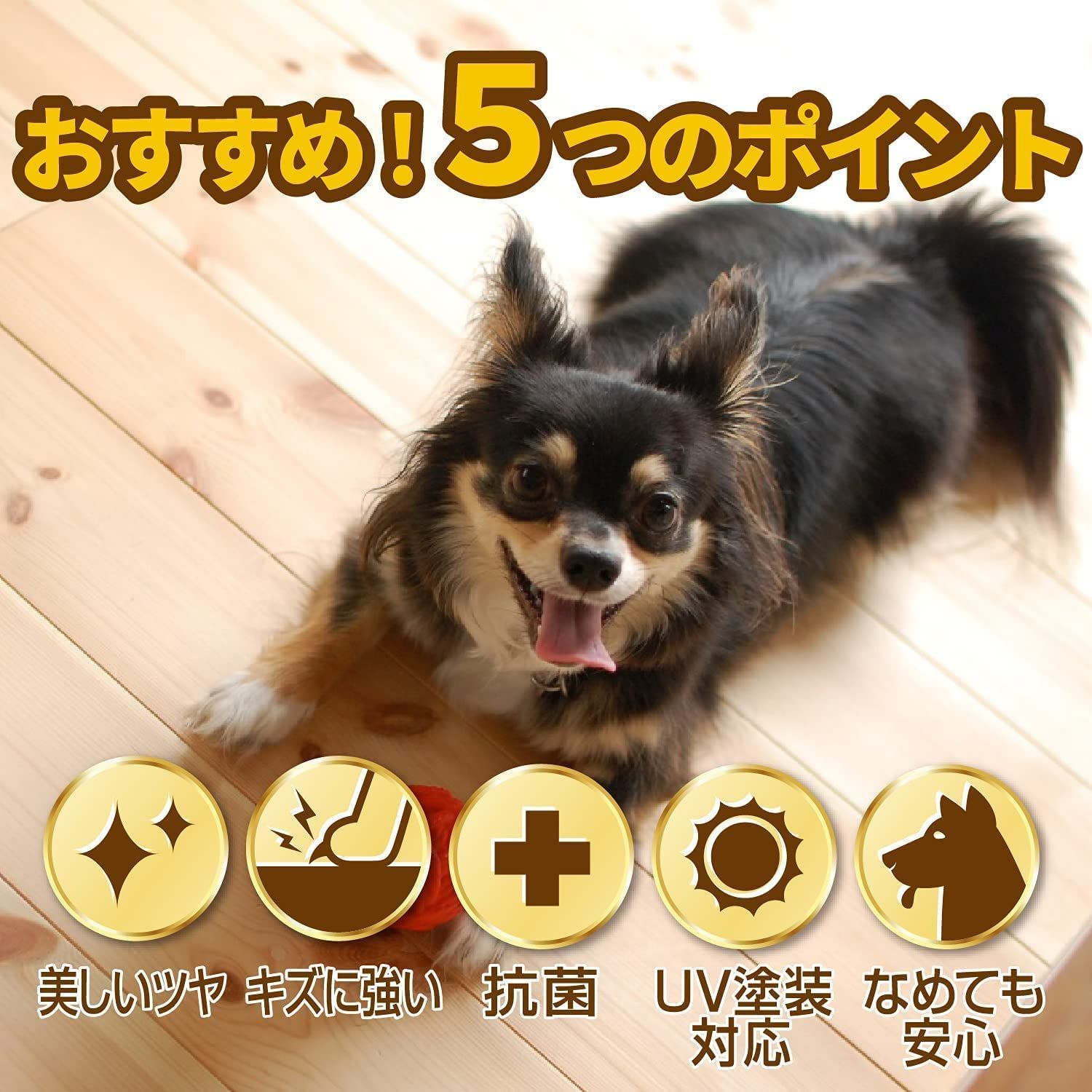 滑り止め 床用コーティング剤