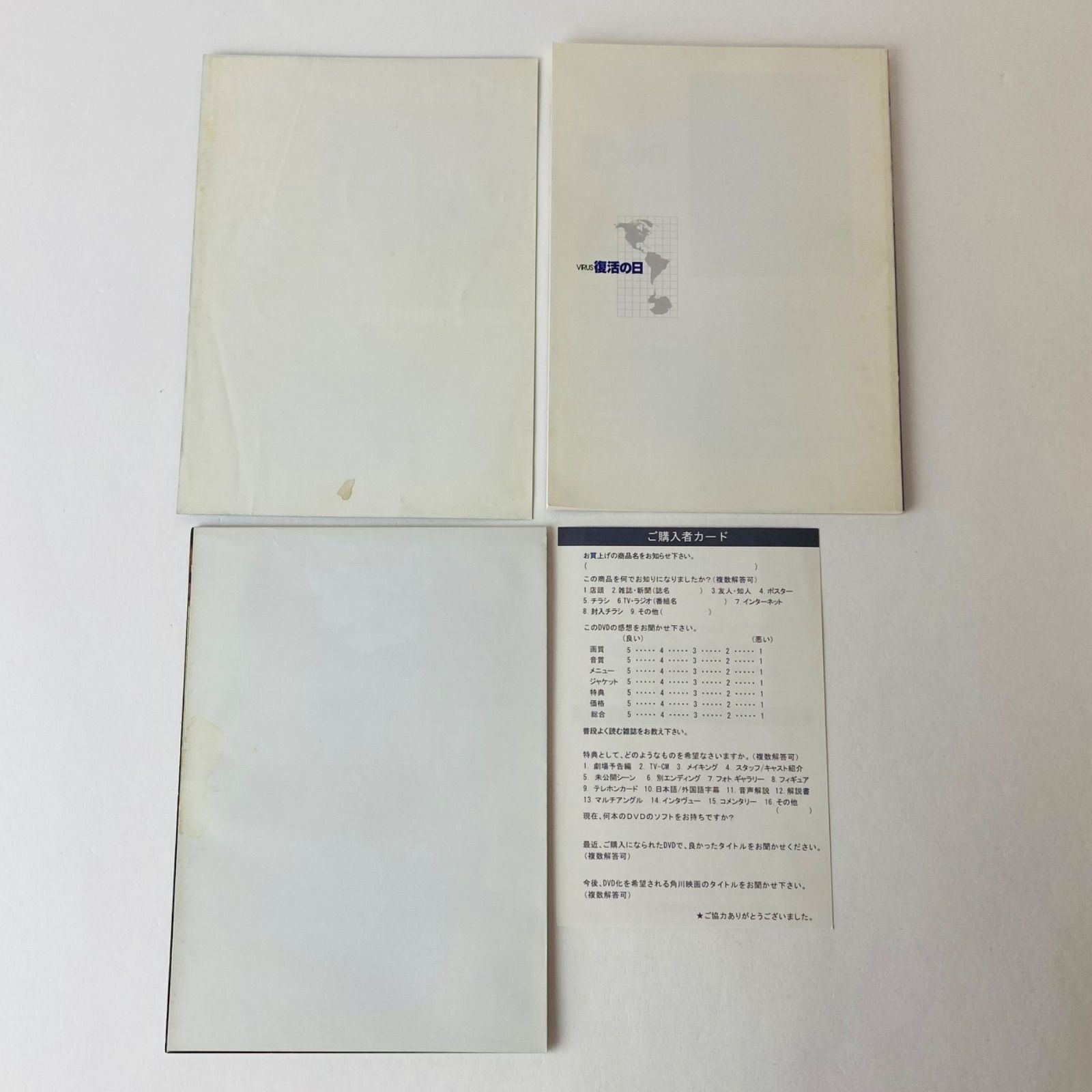 復活の日 DTSプレミアムBOX('80角川書店/東京放送)〈初回限定・2枚組