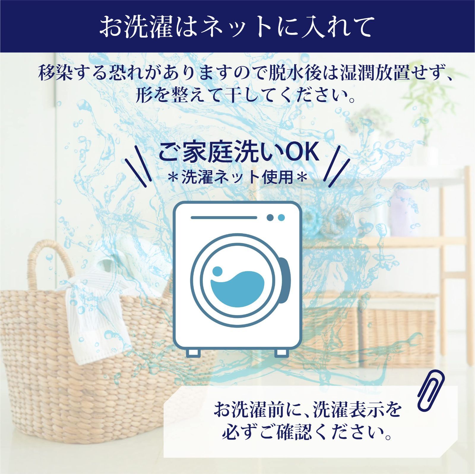 洗える