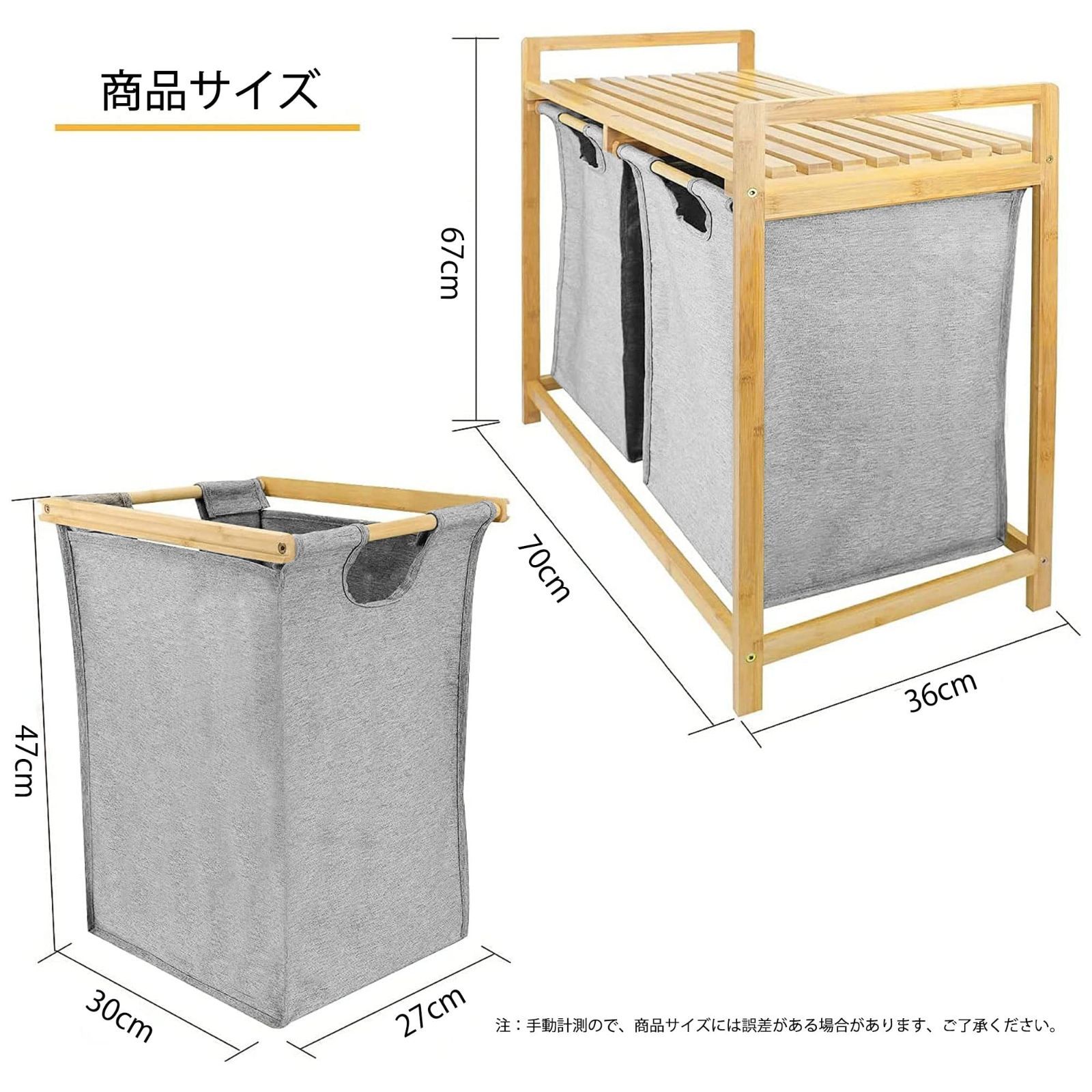 脱衣カゴ