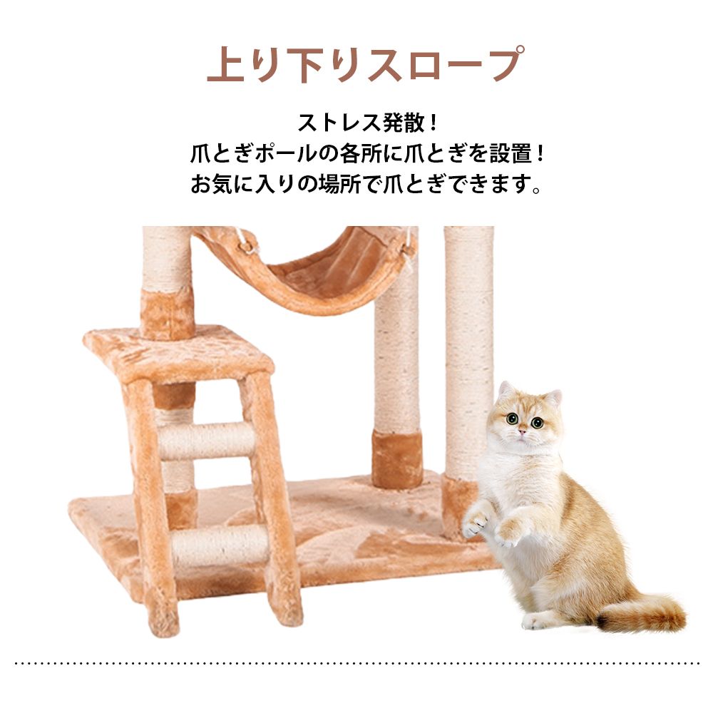 キャットタワー