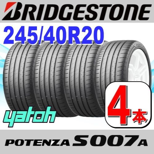 245|40R20 サマータイヤ 4本セット BRIDGESTONE POTENZA S007A 245|40R20 99Y XL ブリヂストン ポテンザ 夏タイヤ ノーマルタイヤ 矢東タイヤ