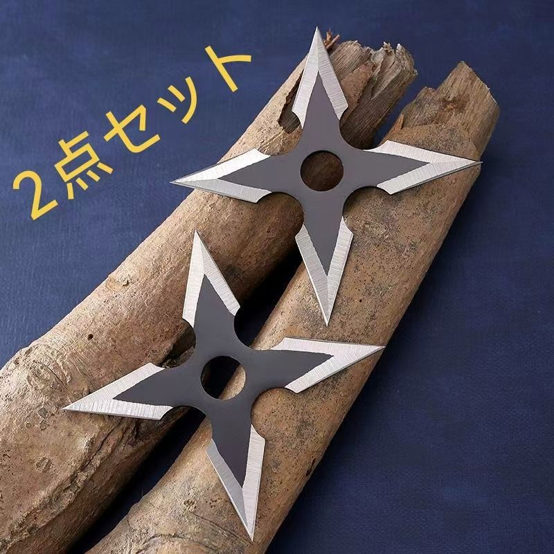 2点セット『ステンレス製 四角手裏剣』全長 11.7cm｜厚さ 2mm