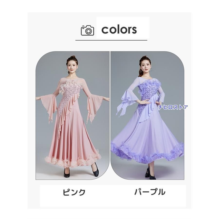 大きい裾 スタンダードドレス