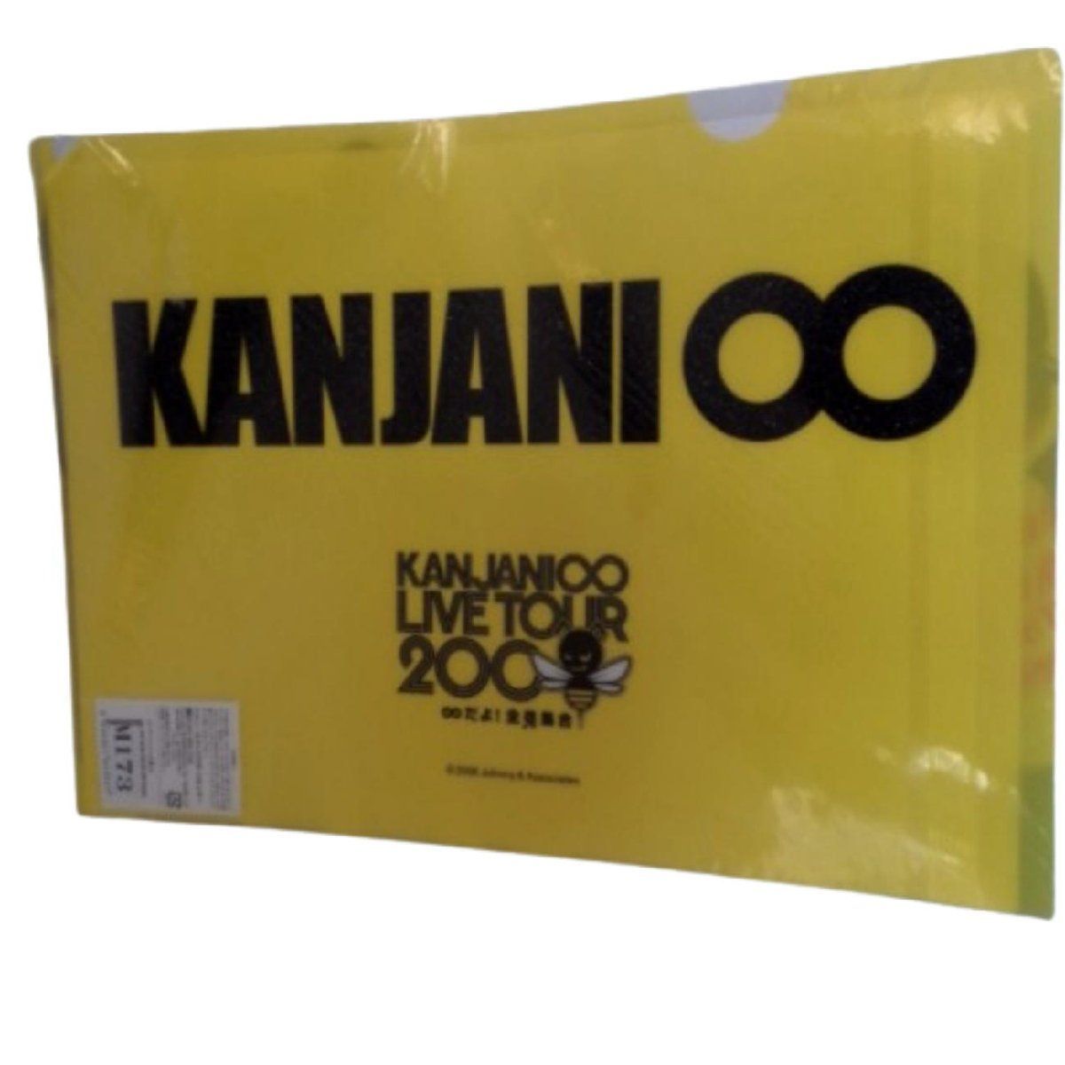 ☆未使用☆関ジャニ∞(SUPER EIGHT) 集合・A4クリアファイル「KANJANI∞ LIVE TOUR 2008 ∞だよ!全員集合」☆M173  - メルカリ