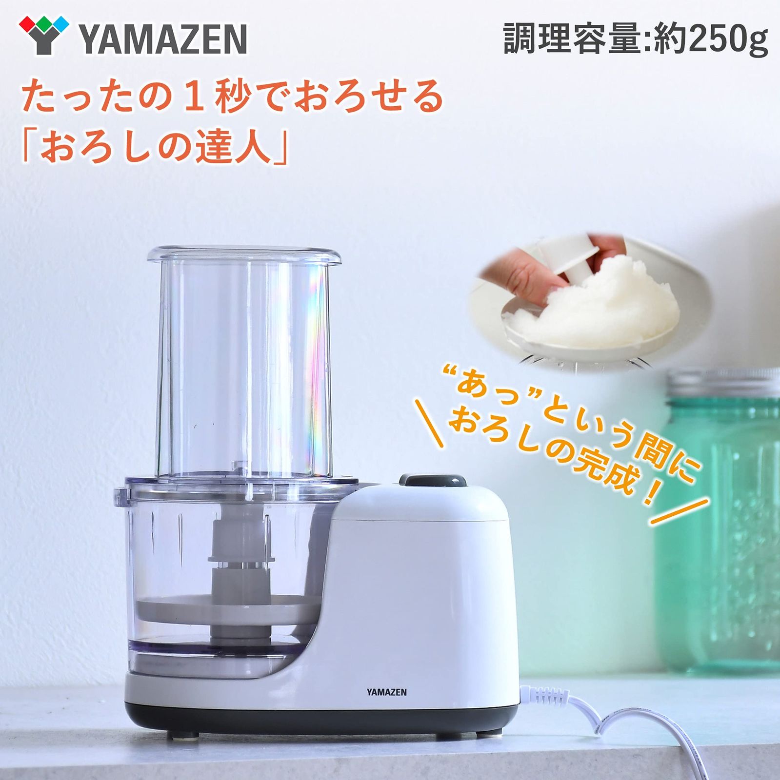 1秒でおろせる