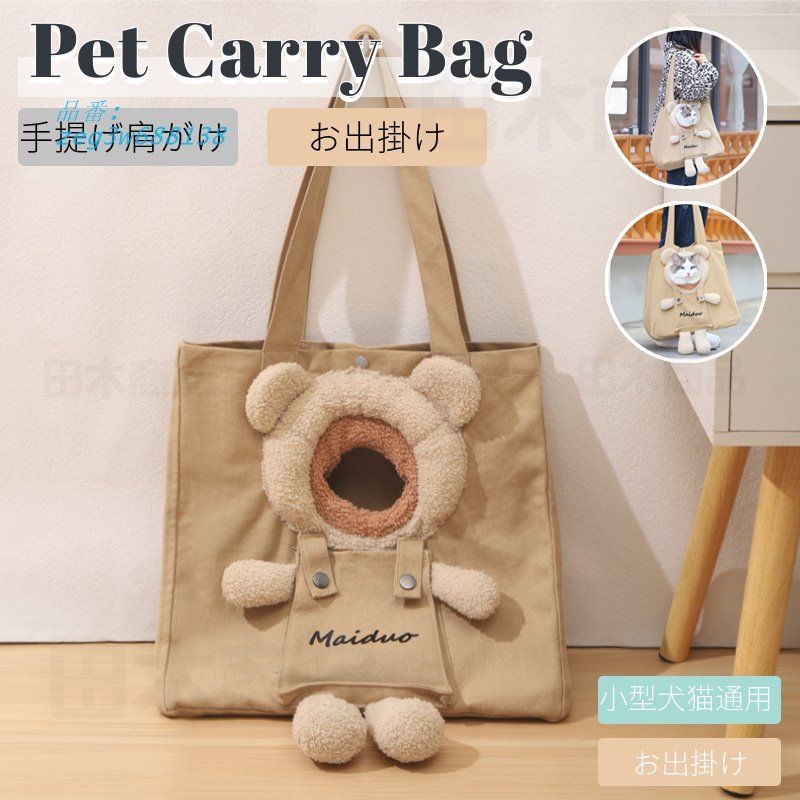 猫 キャリー バッグ ペットキャリー バッグショルダー 中 折りたたみ