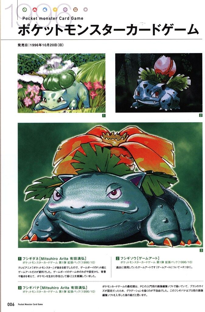 オーバーラップ ポケモンカードゲームアートコレクション (カード欠