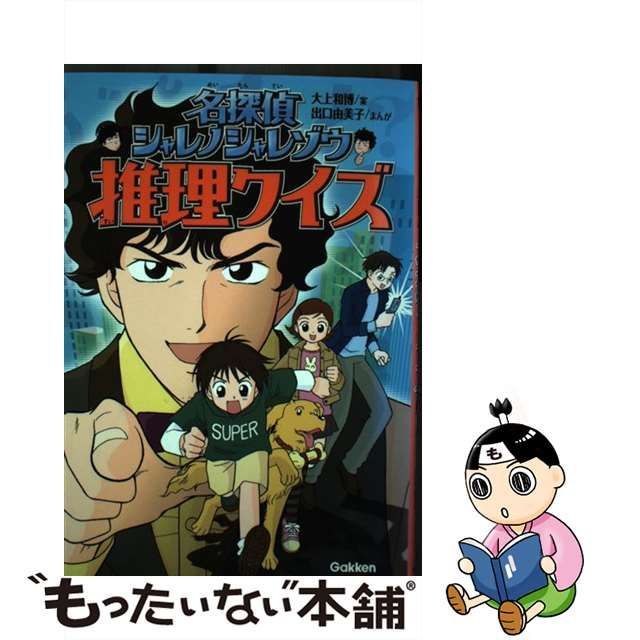 とみちゃん新聞 船乗り一家の大波小波/新風舎/松本とみよ - 文学/小説